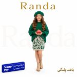 ست ژاکت و شومیز دامن بافت بچگانه مدل پلنگی
