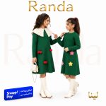 پیراهن بافت دخترونه مدل لینا