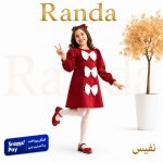 پیراهن یلدایی دخترانه پاپیونی مدل نفیس