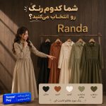 رامپر تابستانه دخترانه مدل مانا - تصویر 2