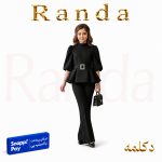 ست شیک بلوز شلوار همراه با کمربند مدل دکلمه