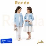 ست خواهرانه عیدانه مدل دلناز
