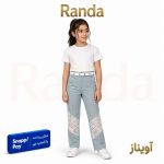 شلوار تک مجلسی دخترانه مدل آویناز