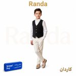 ست جلیقه شلوار پسرانه مدل کاردان