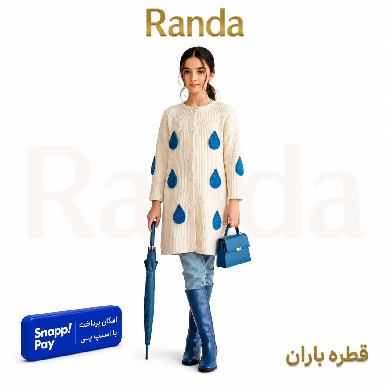 ghatrehbaran1 مانتو بافت شیک دخترانه مدل قطره باران - تصویر 1
