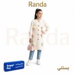 مانتو بافت شیک دخترانه مدل بستنی
