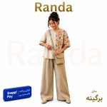 ست شومیز شلوار دخترانه مدل برگینه