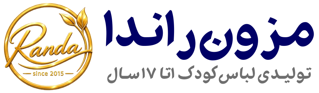 مزون راندا