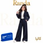 ست سه تیکه کت و شلوار همراه با تاپ یقه ایستاده دخترانه مدل کالیا